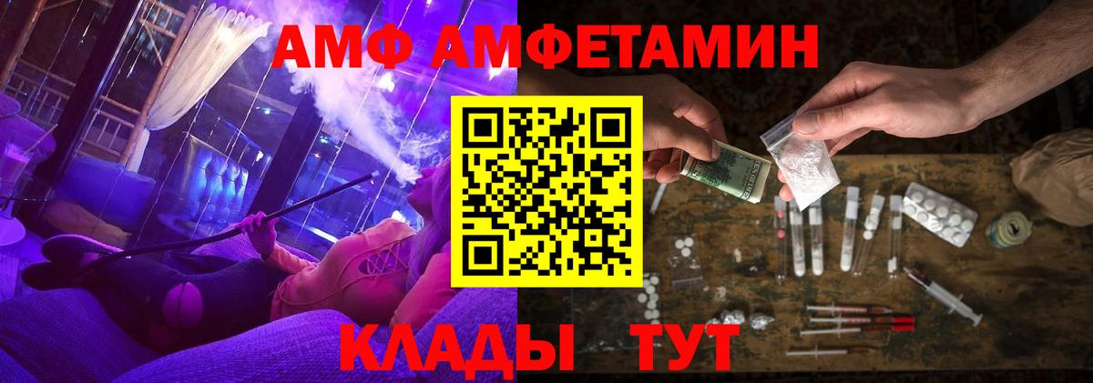 Amphetamine  Вход с VPN  Заводоуковск  Amphetamine Premium 