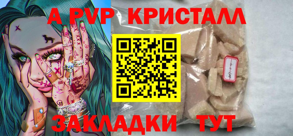 Alpha PVP мука  наркота  APVP VHQ  Заводоуковск  Вход с VPN 