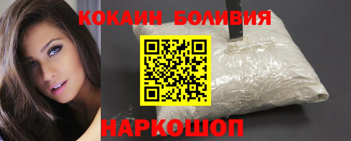COCAIN Fish Scale  Кокаин Перу  Вход с VPN  Заводоуковск 