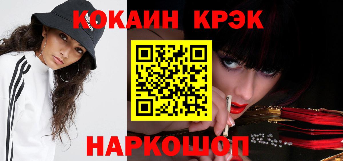 Cocaine Перу Заводоуковск