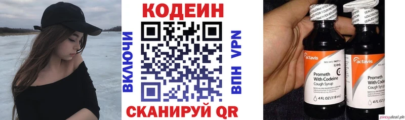 площадка формула  Заводоуковск  Кодеин Purple Drank  где найти  