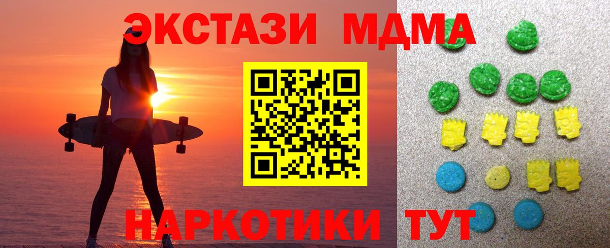 Заводоуковск  ЭКСТАЗИ 280мг  Вход с VPN  Ecstasy Cube 
