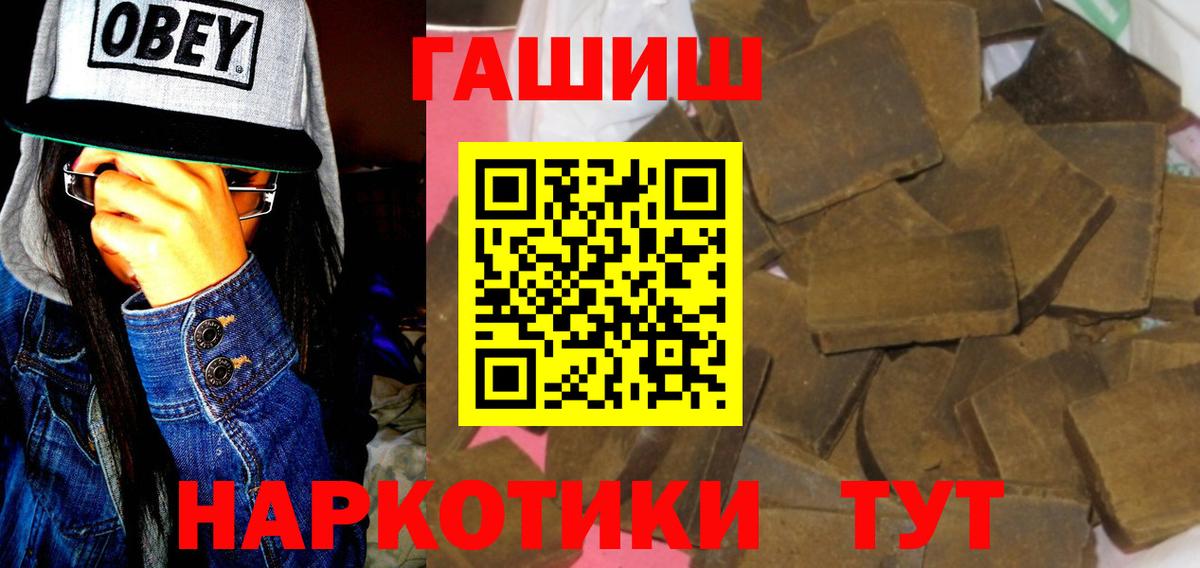 ГАШИШ хэш  Вход с VPN  Заводоуковск  Гашиш убойный 