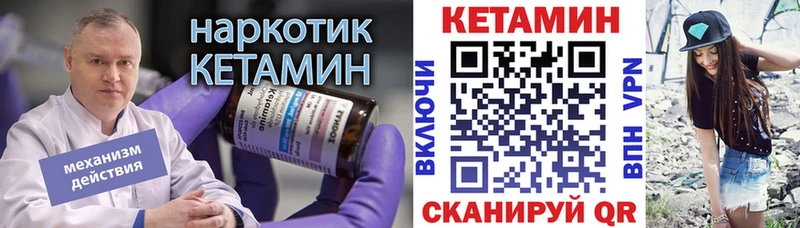 Кетамин ketamine Заводоуковск