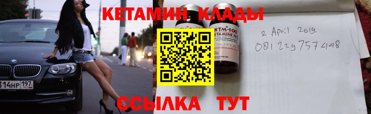 Кетамин VHQ  Вход с VPN  КЕТАМИН ketamine  Заводоуковск 