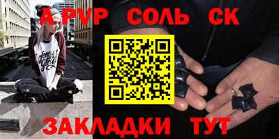 спайс Балаково