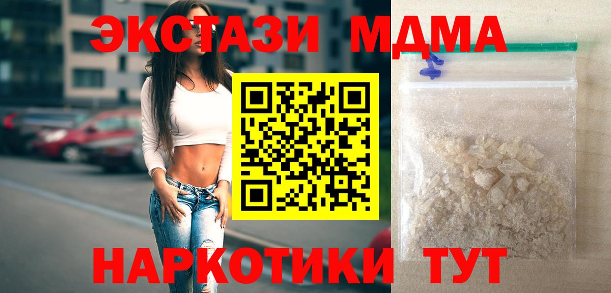 MDMA crystal Заводоуковск
