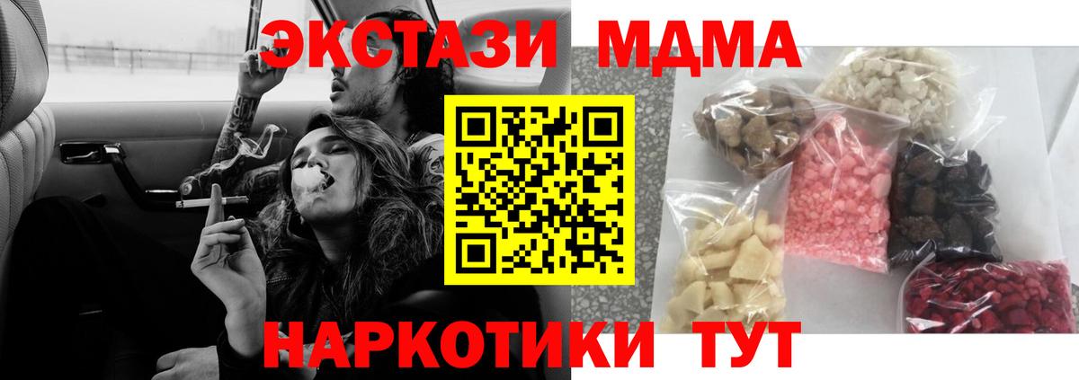 MDMA crystal  MDMA VHQ  Заводоуковск  Вход с VPN 