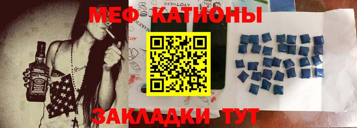 Меф мука  Мефедрон 4 MMC  Меф  Заводоуковск  Вход с VPN 
