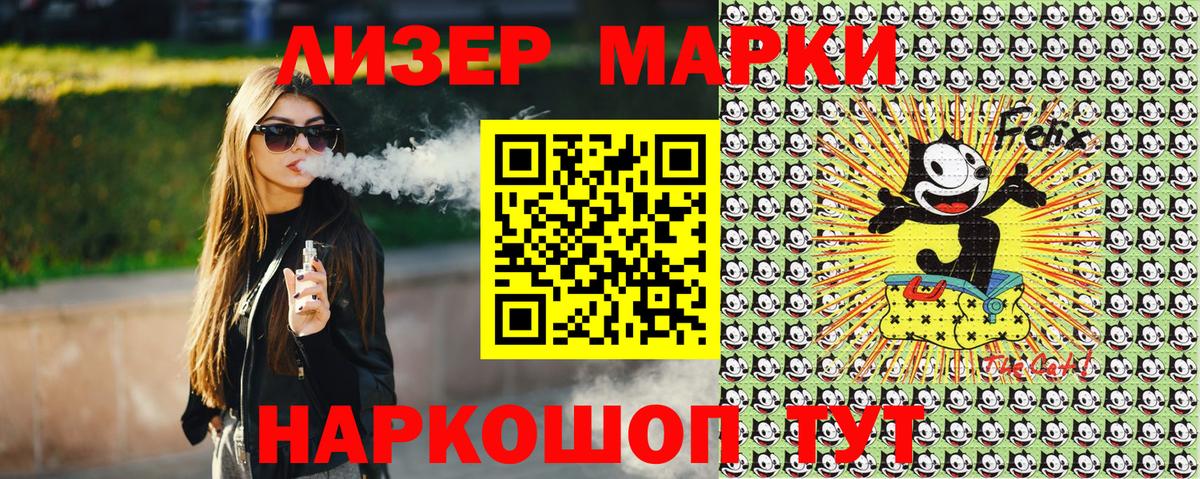 Марки 25I-NBOMe 1500мкг  Вход с VPN  Заводоуковск 