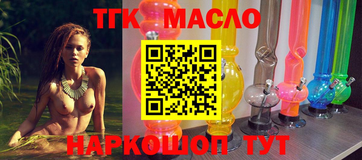 ТГК концентрат Заводоуковск