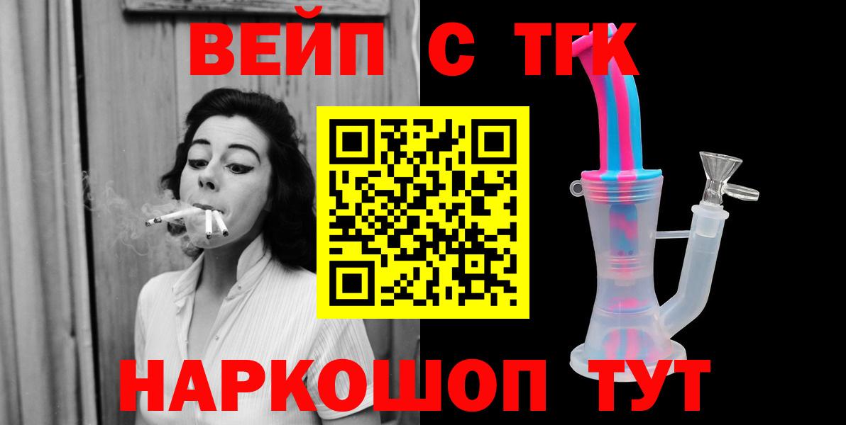 Дистиллят ТГК THC oil  Дистиллят ТГК концентрат  наркота  Вход с VPN  Заводоуковск 