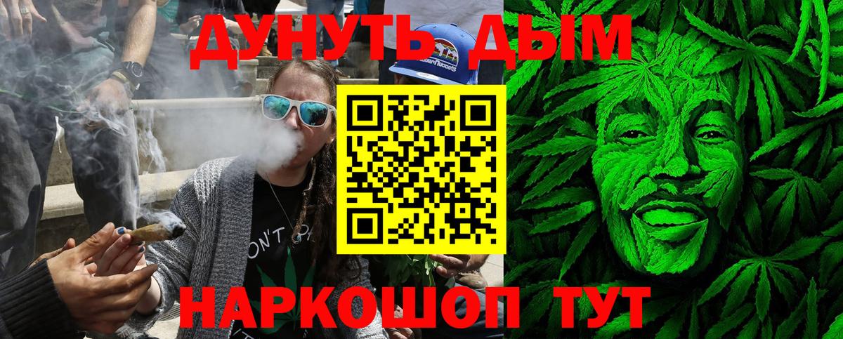 Канабис конопля Заводоуковск